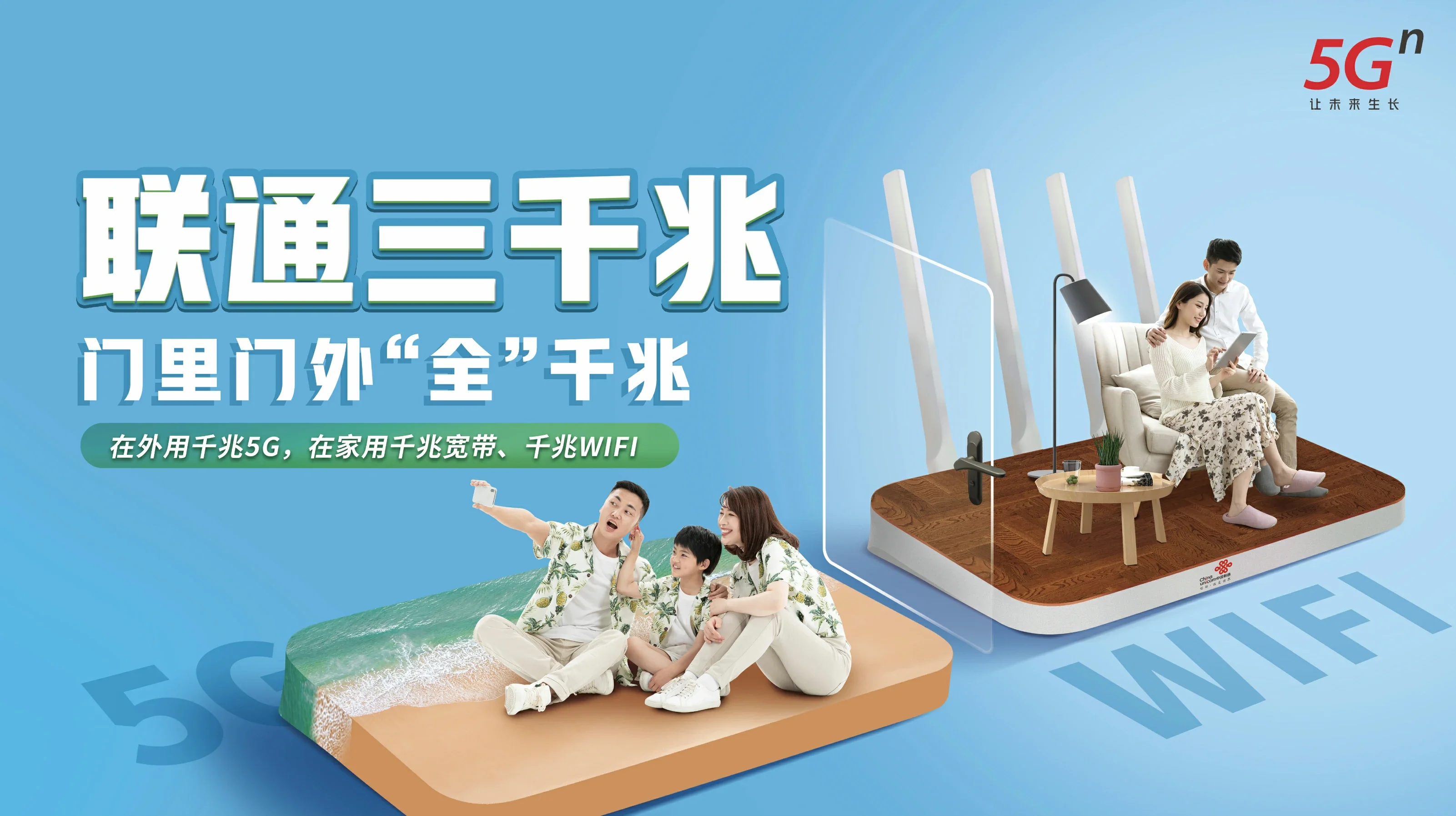 张湾区中国联通