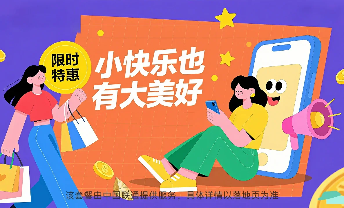 张湾区中国联通